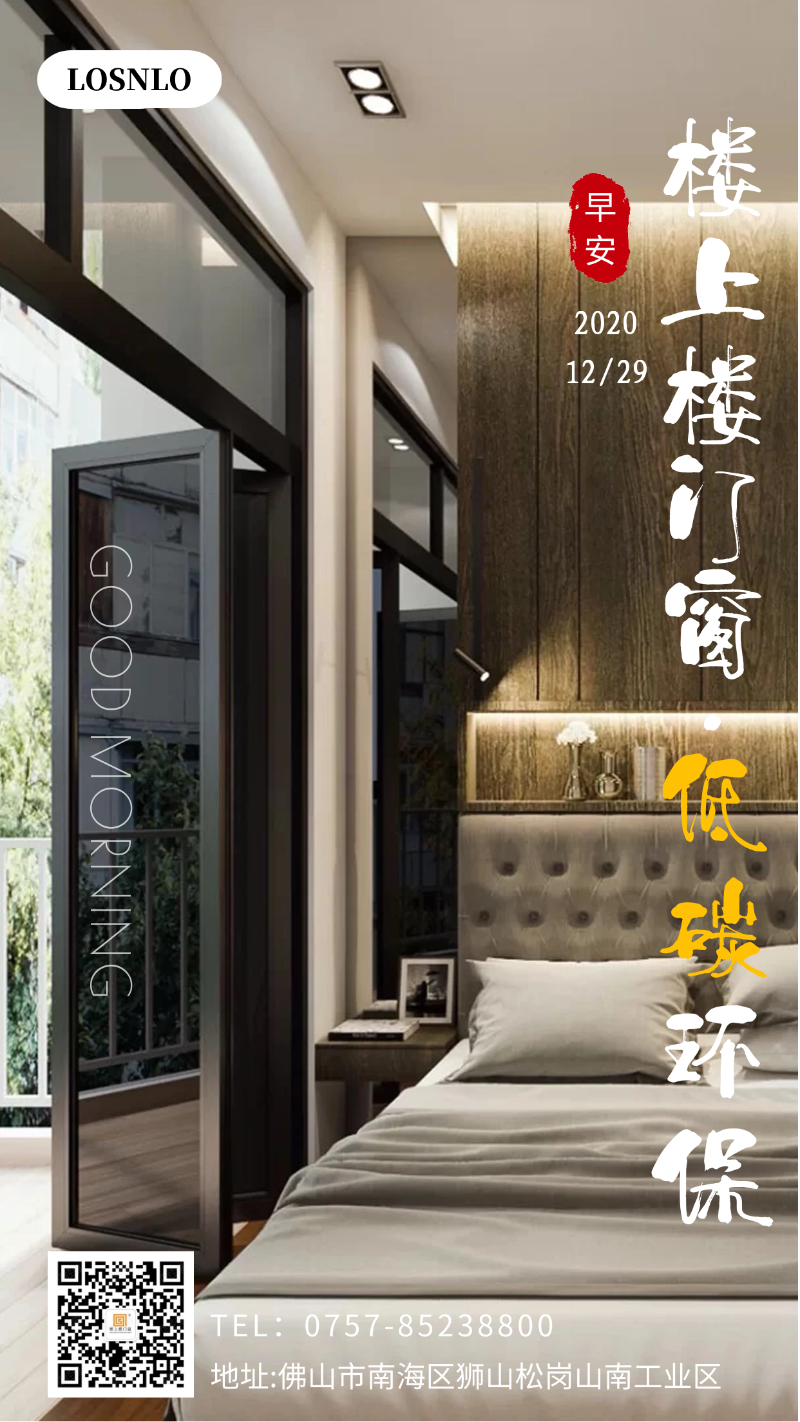你還在購(gòu)買看起來(lái)沒(méi)問(wèn)題但不實(shí)用的鋁木復(fù)合門窗嗎？