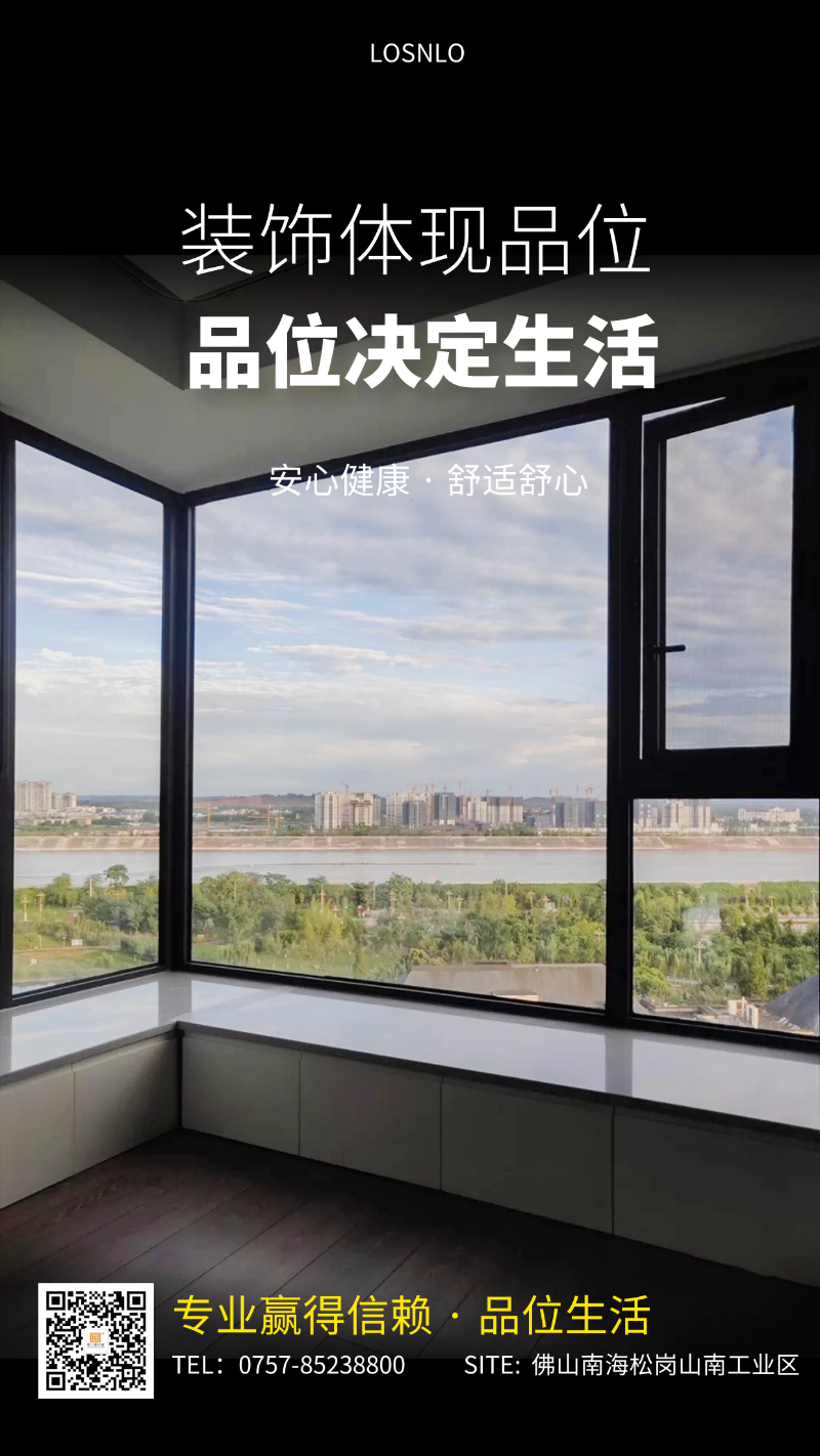 為什么家里的電費這么貴？只因沒有使用樓上樓高端節(jié)能門窗！