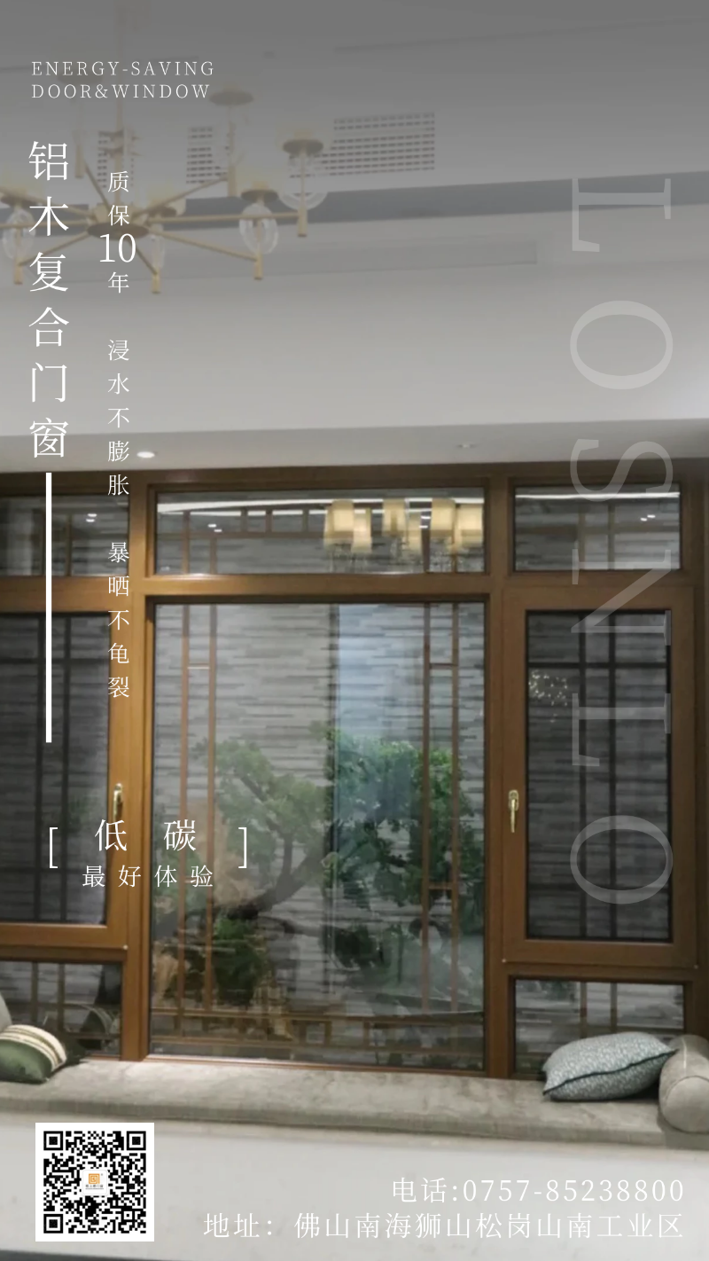 被問了800遍的高端鋁木復(fù)合門窗！以后購買門窗都選樓上樓啦！