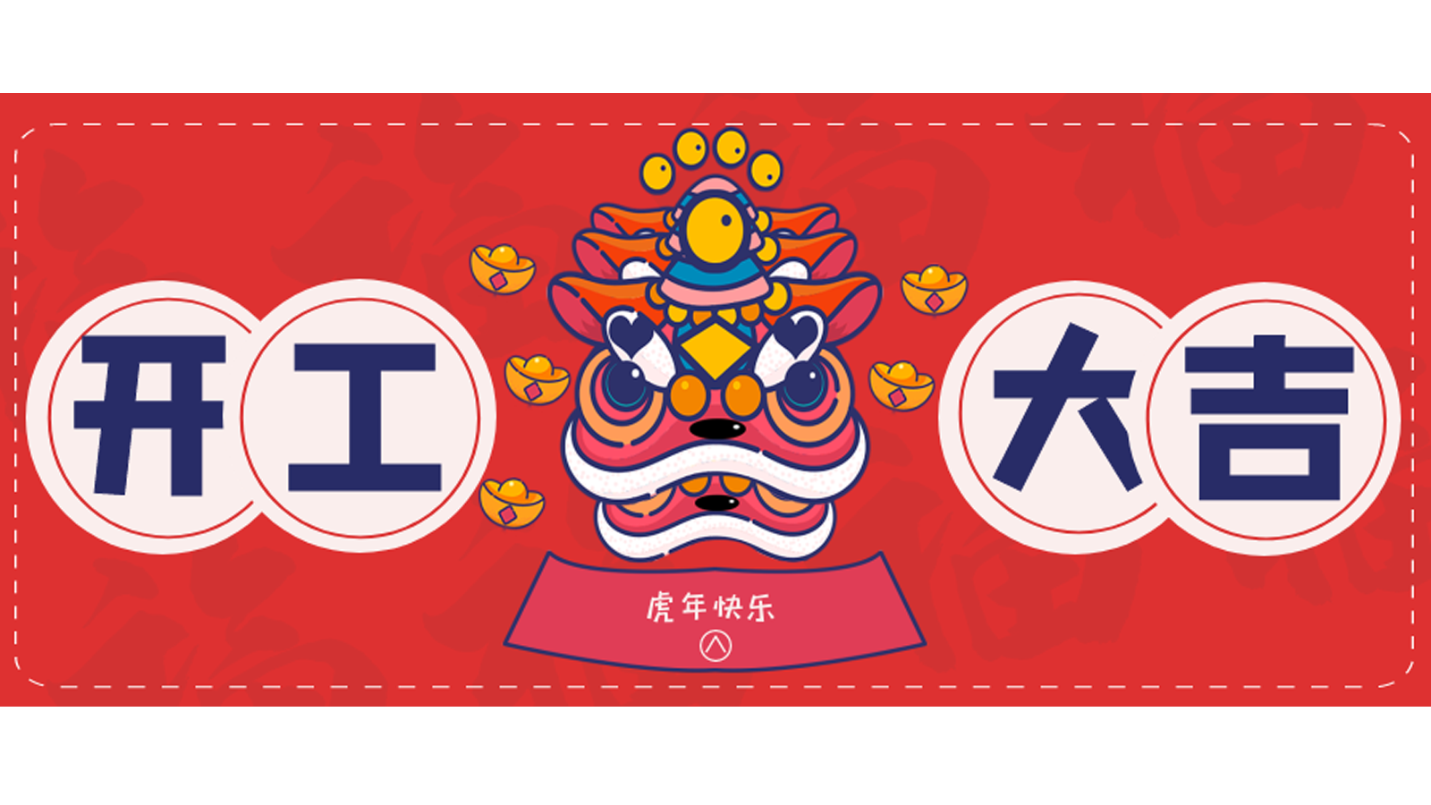 龍騰虎躍，再攀高峰！樓上樓門窗開工大吉！